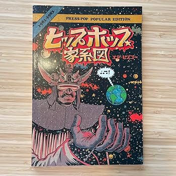 Amazon | ヒップホップ家系図 4冊セット | アイドル・芸能人グッズ 通販
